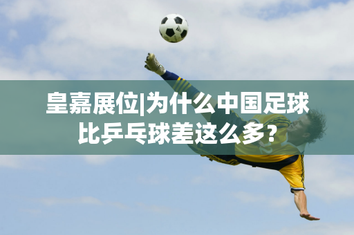 我們卻很難