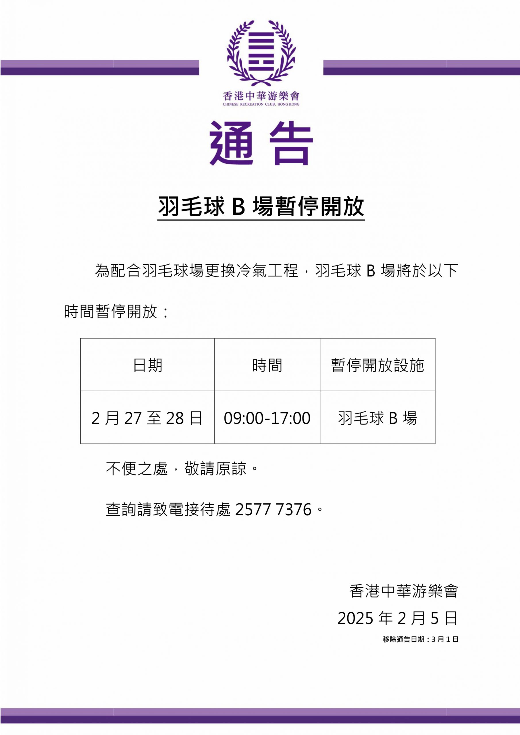 付費直播服
