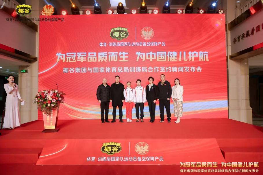 与国家队之