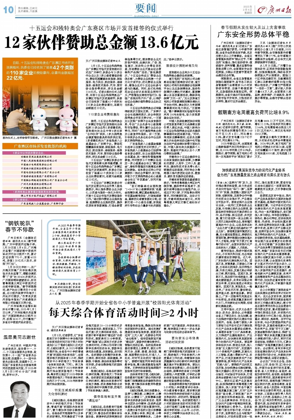 杨贺的职业